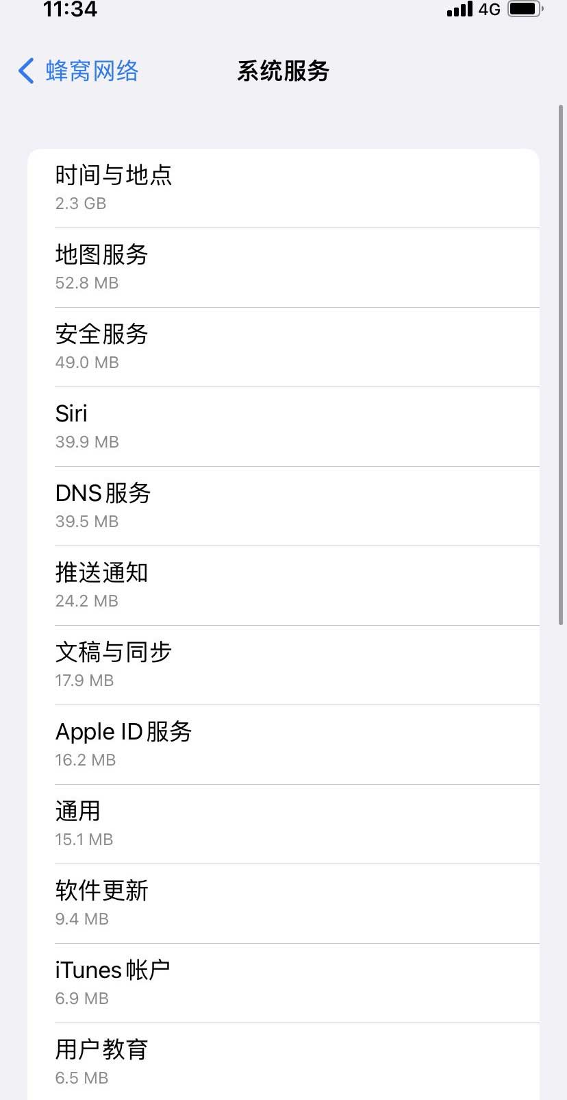 抚顺苹果手机维修分享iOS 15.5偷跑流量解决办法 