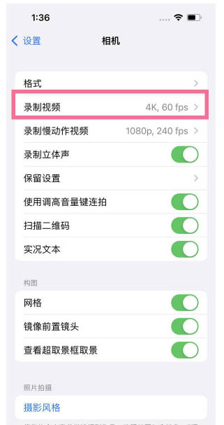 抚顺苹果13维修分享iPhone13怎么打开HDR视频 