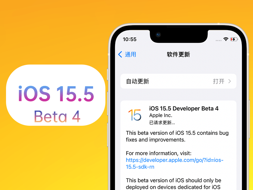 抚顺苹果手机维修分享iOS 15.5 Beta4优缺点汇总 