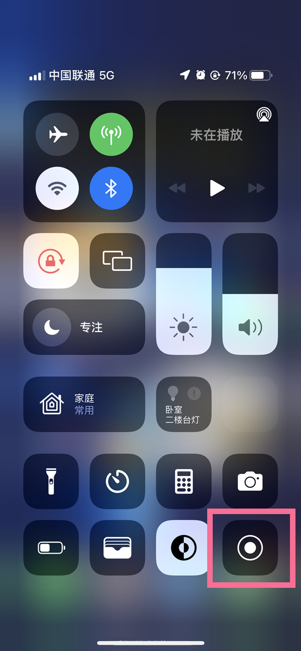 抚顺苹果13维修分享iPhone 13屏幕录制方法教程 