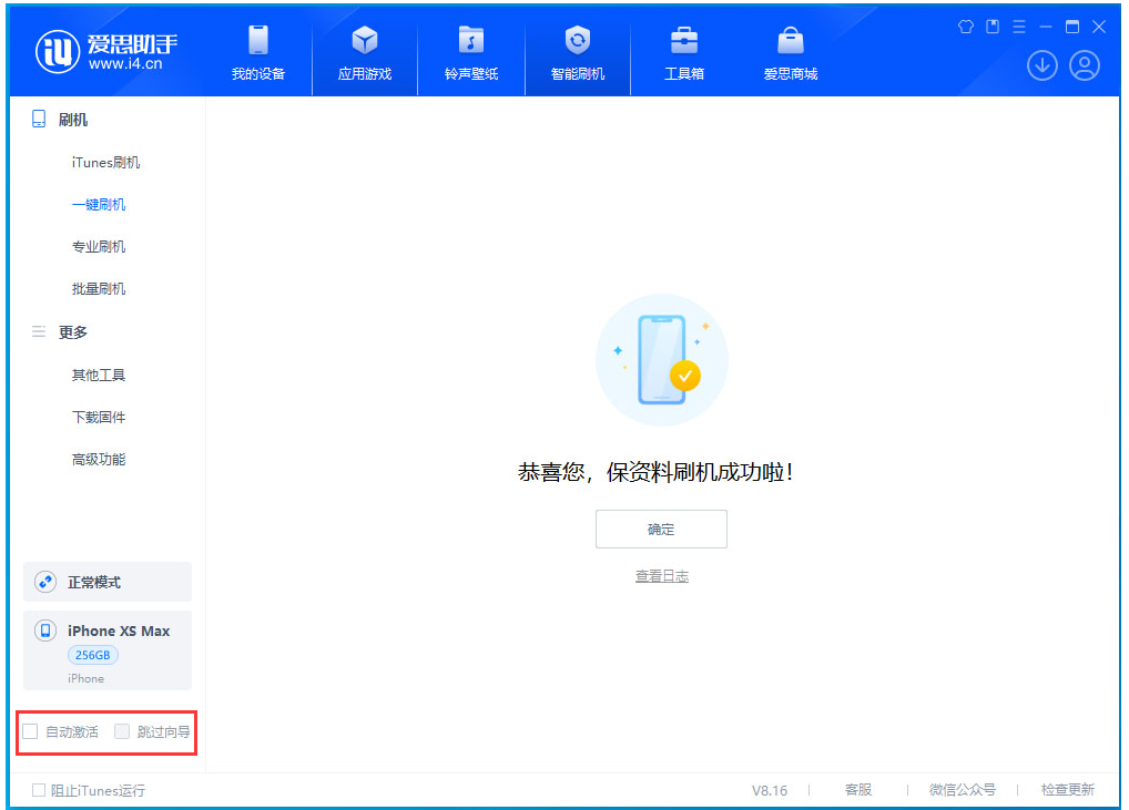 抚顺苹果手机维修分享iOS 17.4.1正式版升级 