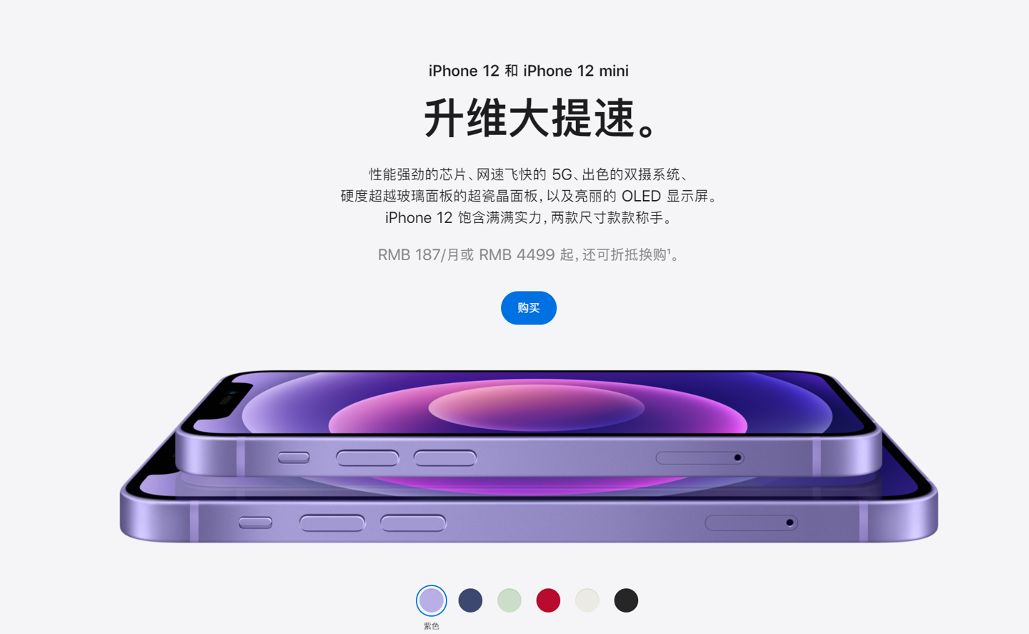 抚顺苹果手机维修分享 iPhone 12 系列价格降了多少 