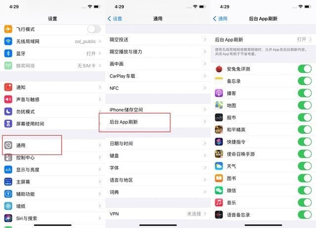 抚顺苹果手机维修分享苹果 iPhone 12 的省电小技巧 