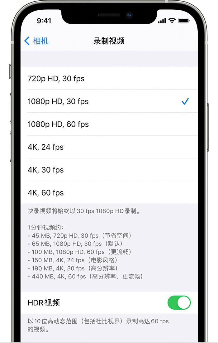 抚顺苹果手机维修分享如何在 iPhone 上播放和录制 HDR 视频 