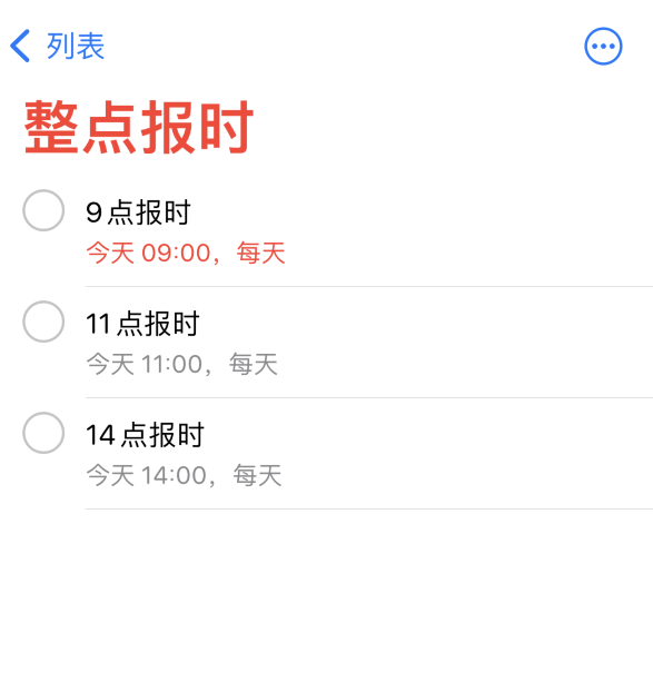 抚顺苹果手机维修分享如何在 iPhone 上设置整点报时提醒 