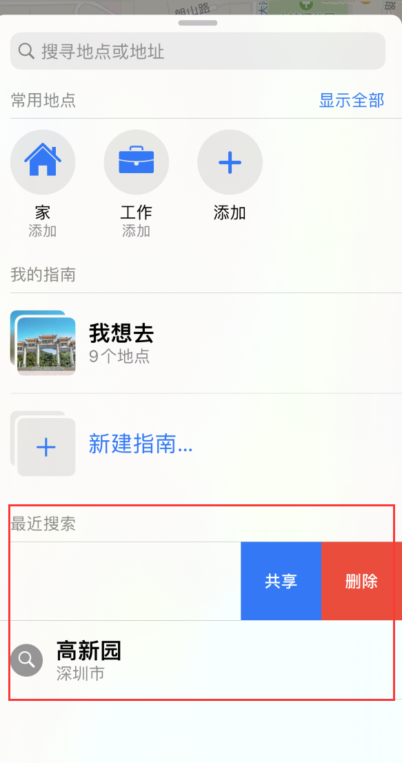 抚顺苹果手机维修分享保护个人隐私 