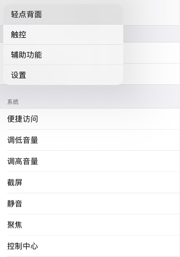 抚顺苹果手机维修分享iOS 14 值得了解的 6 个细节设置 
