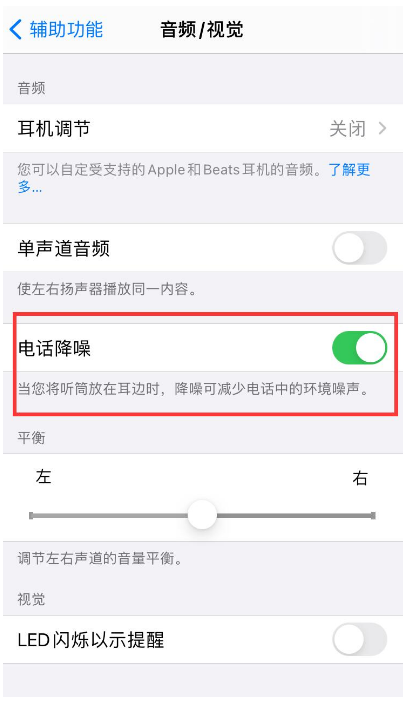 抚顺苹果手机维修分享iPhone12 扬声器有杂音怎么办 