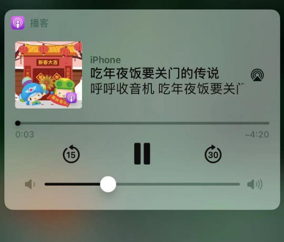 抚顺苹果手机维修分享让 Siri 陪你过春节 