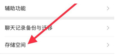 抚顺苹果手机维修分享iPhone12清微信缓存方法 