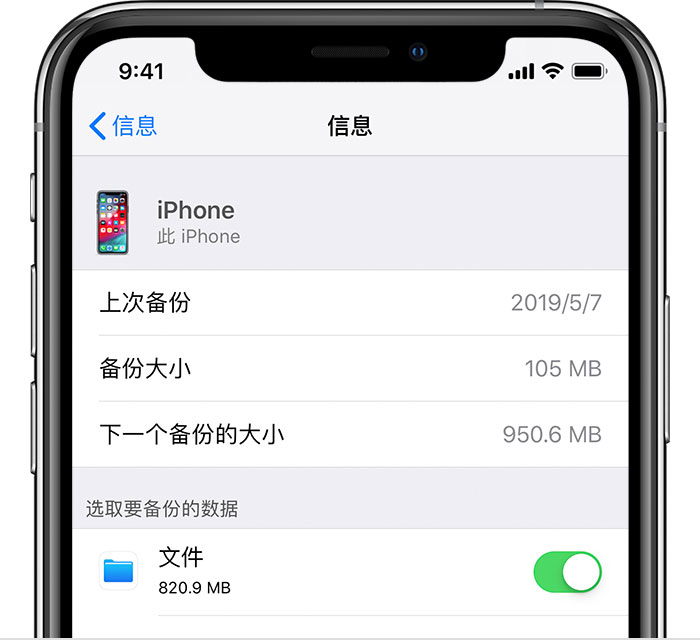 抚顺苹果手机维修分享iPhone 显示“备份失败”应如何解决 