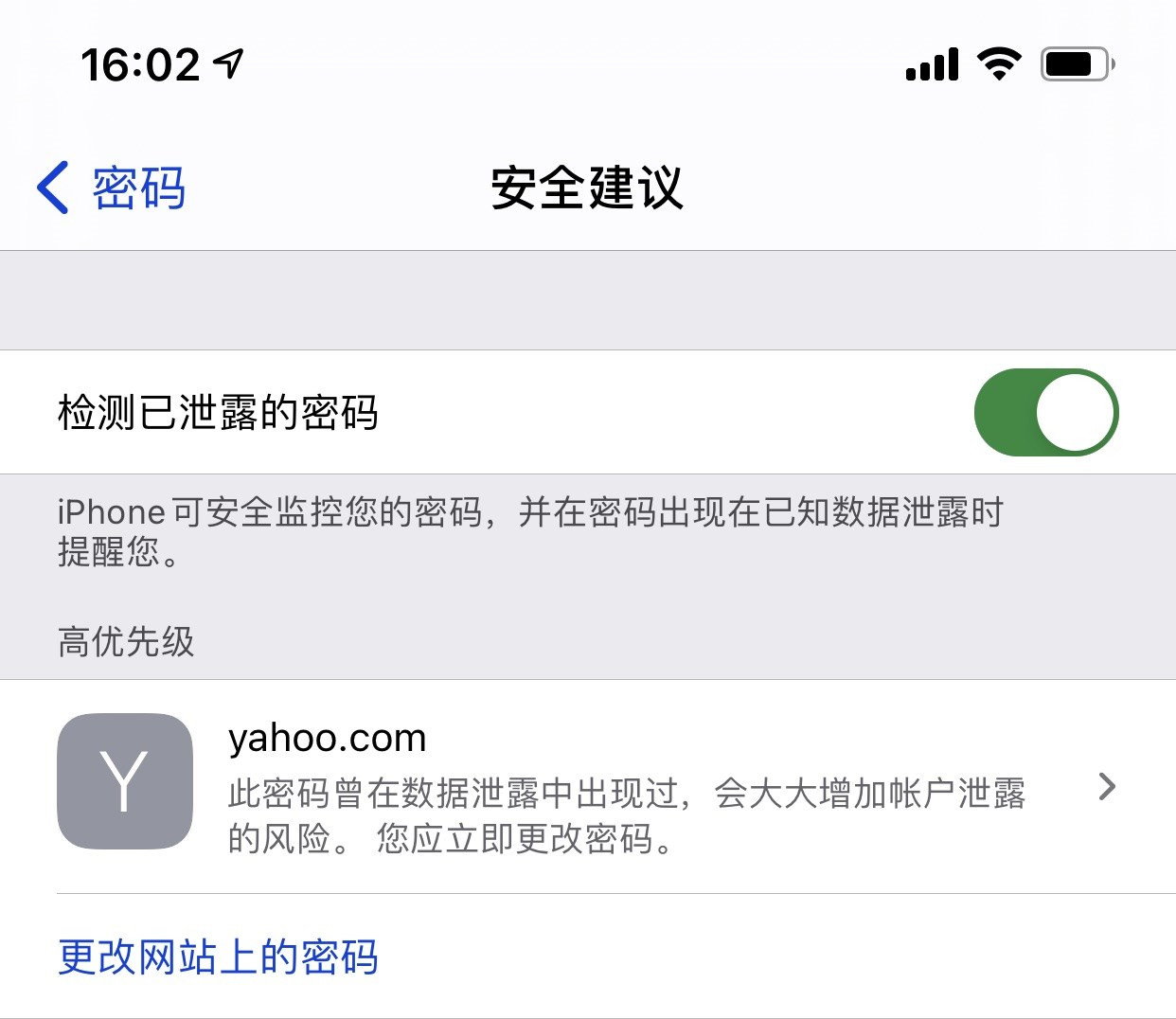 抚顺苹果手机维修分享iCloud 钥匙串有什么用 