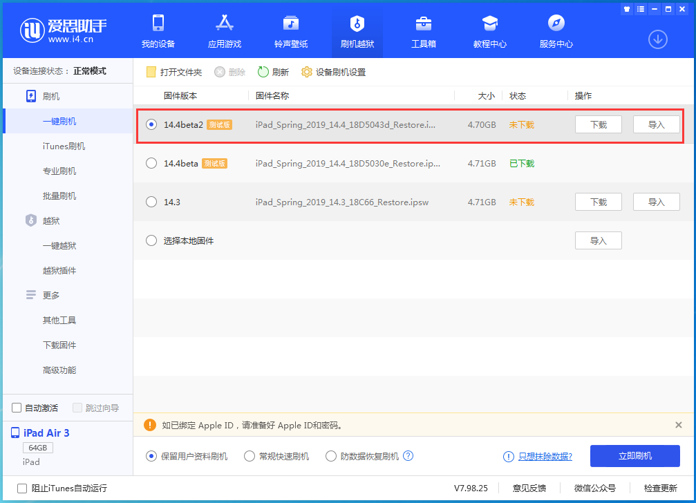 抚顺苹果手机维修分享iOS 14.4 Beta 2更新内容及升级方法 