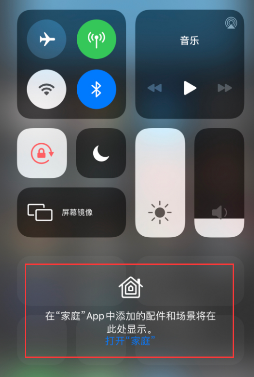 抚顺苹果手机维修分享iOS 14 控制中心“家庭”功能如何移除 