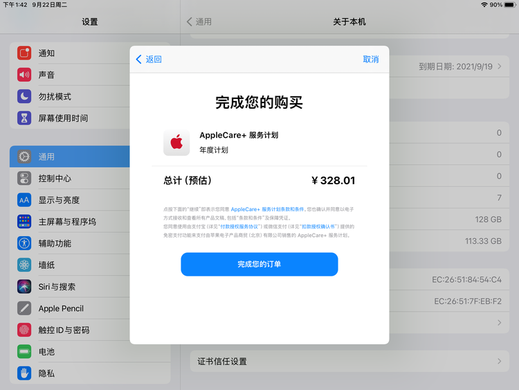 抚顺苹果手机维修分享AppleCare+ 有哪些升级服务内容 