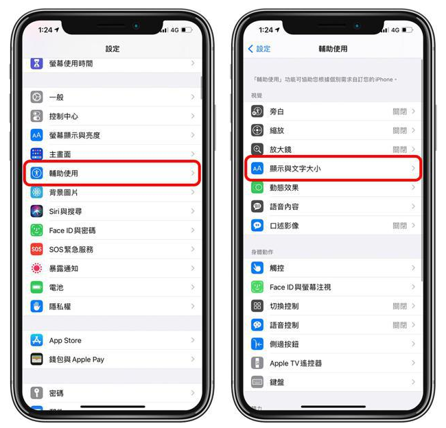 抚顺苹果手机维修分享 iPhone屏幕变黄解决办法 