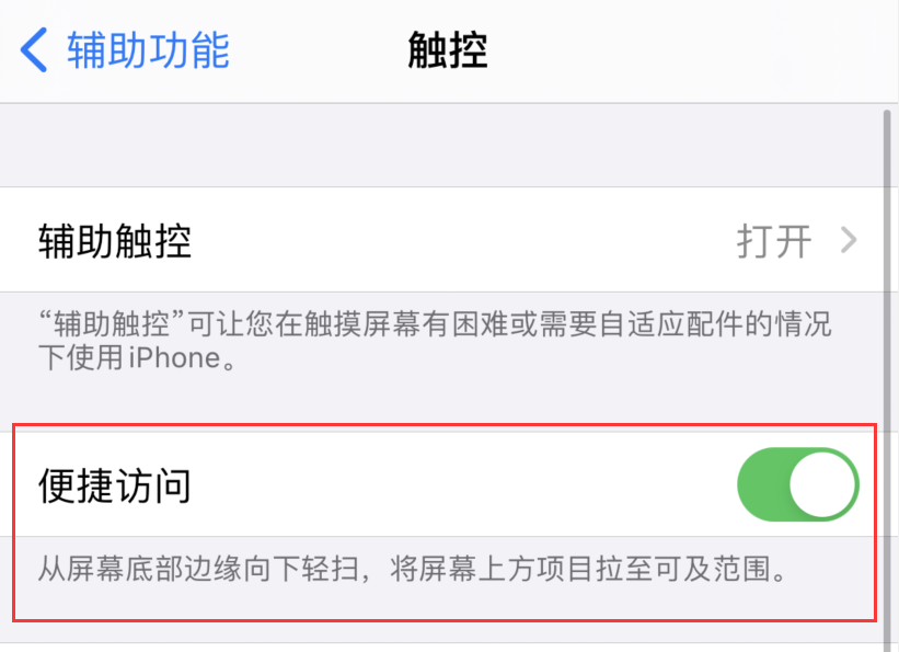抚顺苹果手机维修分享iPhone 12 小技巧 