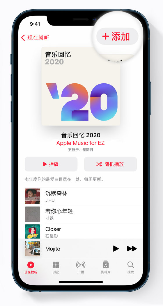抚顺苹果手机维修分享如何在 Apple Music 中查看过去一年听的歌 