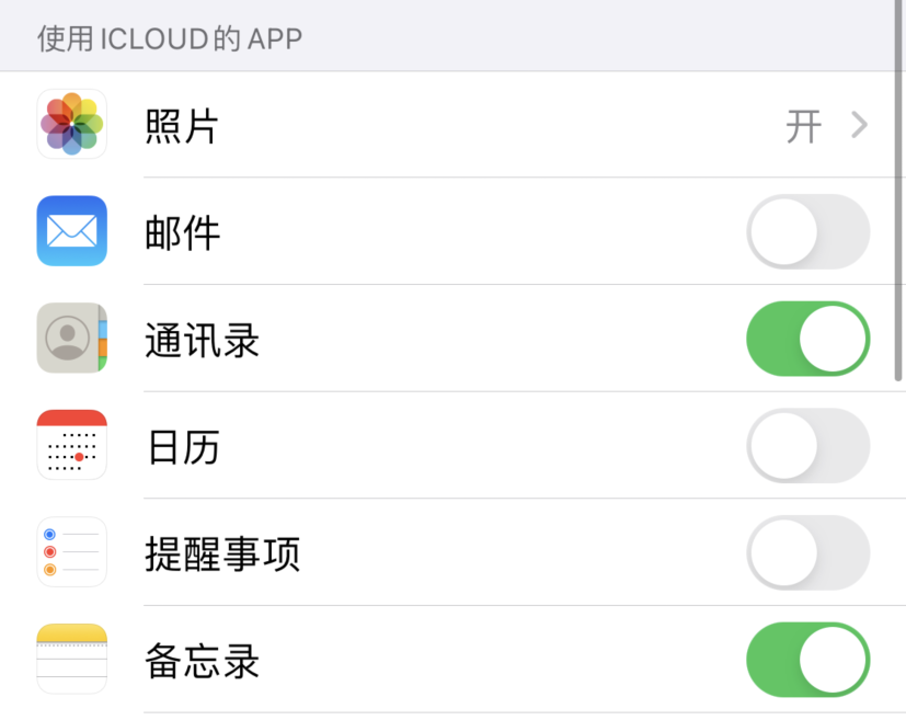 抚顺苹果手机维修分享如何在 iPhone 12 上使用 iCloud 备份或同步数据 