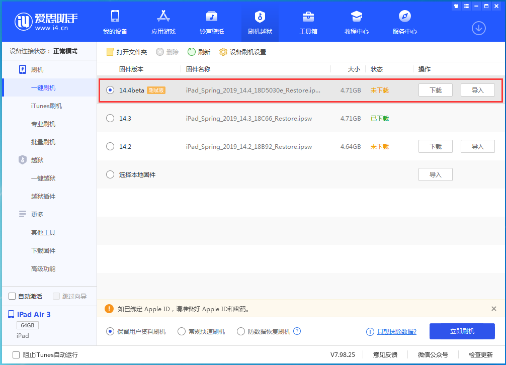 抚顺苹果手机维修分享苹果iOS 14.4/iPadOS 14.4 Beta 1发布 