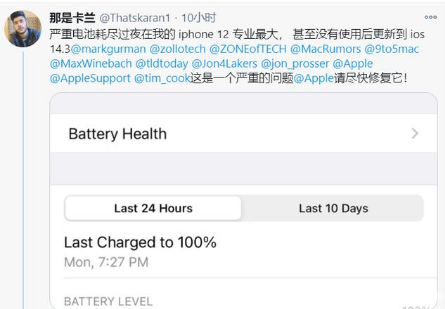 抚顺苹果手机维修分享为什么说iOS14.3正式版不值得升级 