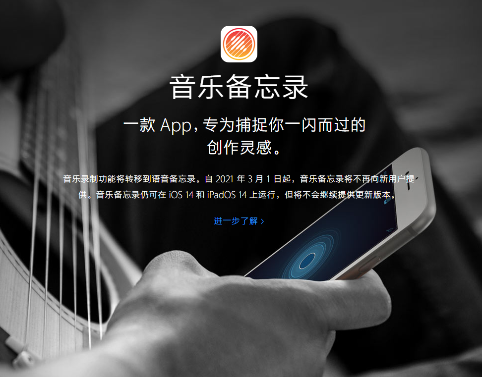 抚顺苹果手机维修分享苹果官方“音乐备忘录”应用即将下架，如何转移录音 