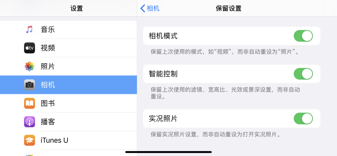 抚顺苹果手机维修分享如何巧妙利用 iPhone 原生相机里的设置拍摄好看的照片 