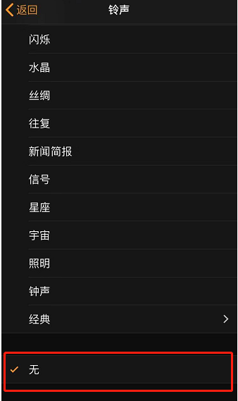 抚顺苹果手机维修分享iPhone 12闹钟如何设置为只震动 