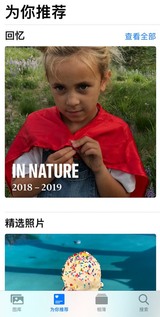 抚顺苹果手机维修分享iOS 14 照片小组件如何删除不想看到的图片 