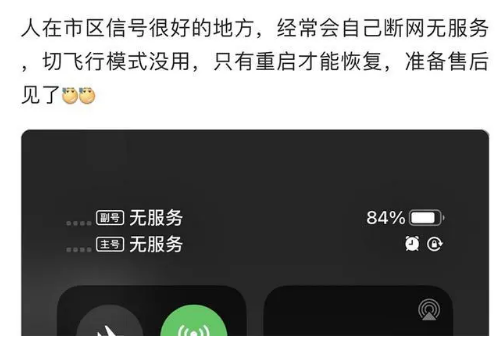 抚顺苹果手机维修分享iPhone12经常进入无服务状态怎么办 