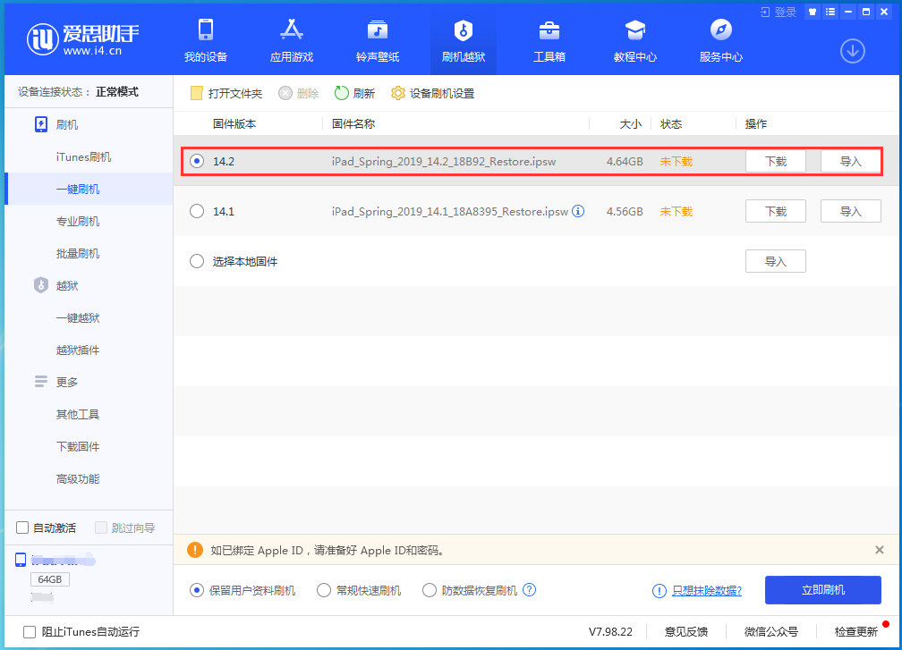 抚顺苹果手机维修分享老机型推荐升级iOS14.2正式版吗 