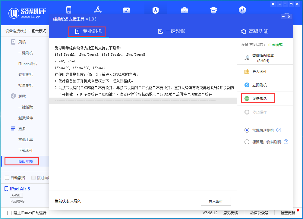 抚顺苹果手机维修分享iOS 14.2RC 版更新了什么内容 