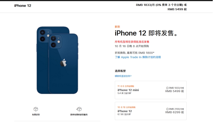 抚顺苹果手机维修分享今年的iPhone12便宜吗 
