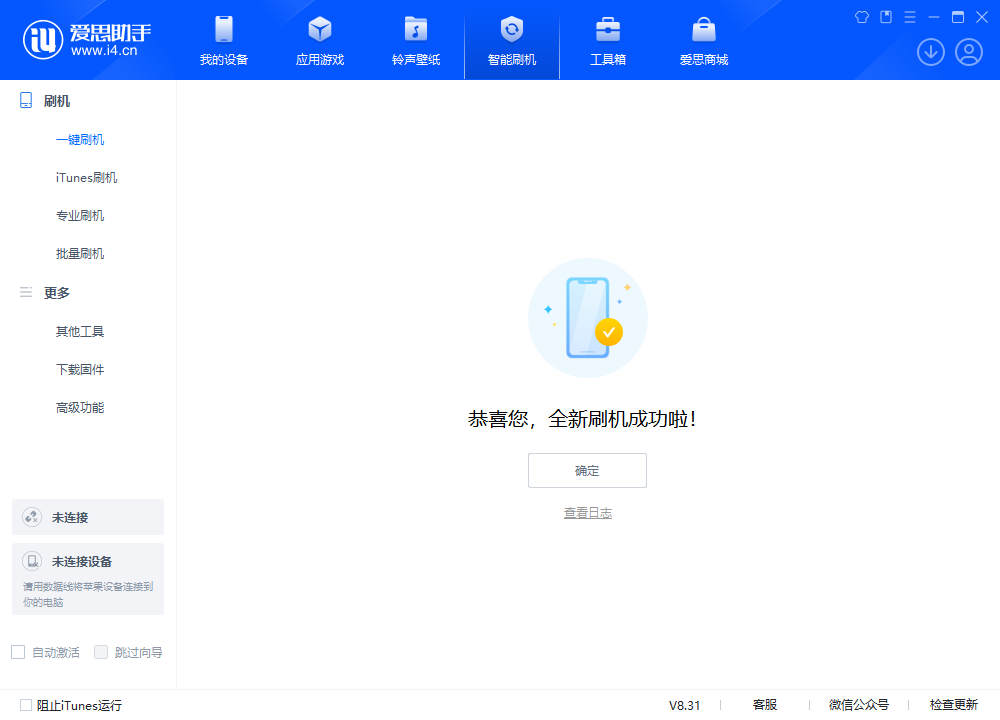 抚顺苹果手机维修分享iOS 18.2正式版升级_iOS 18.2正式版一键刷机教程 