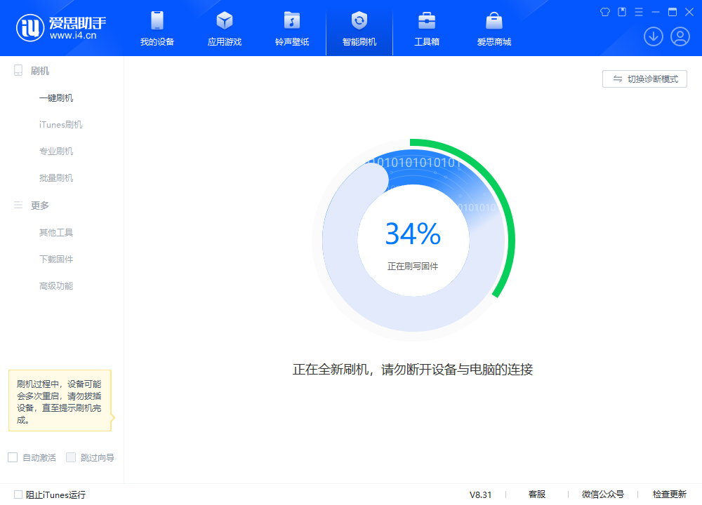 抚顺苹果手机维修分享iOS 18.2RC版升级_iOS 18.2RC版一键刷机教程 