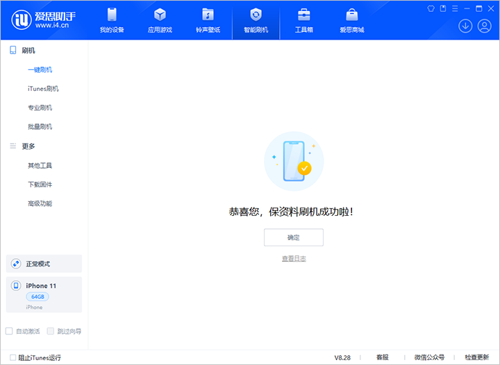 抚顺苹果手机维修分享iOS 17.7 RC版升级_iOS 17.7 RC版一键刷机教程 