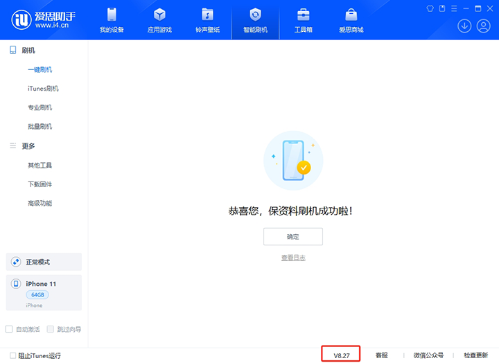 抚顺苹果手机维修分享iOS 17.6正式版评测_iOS 17.6正式版一键刷机教程 