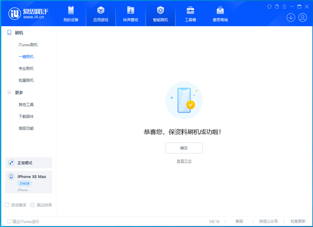 抚顺苹果手机维修分享iOS 17.5测试版升级_iOS 17.5测试版一键刷机教程 