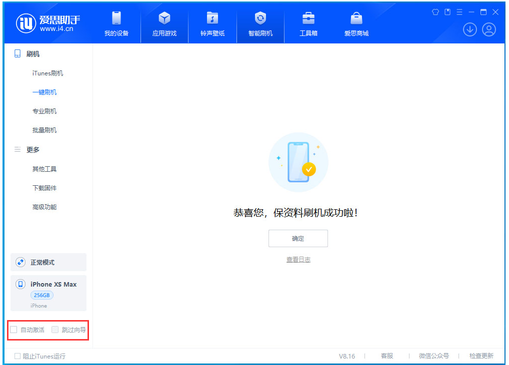 抚顺苹果手机维修分享iOS 17.4 RC版升级_iOS 17.4 RC版一键刷机教程 