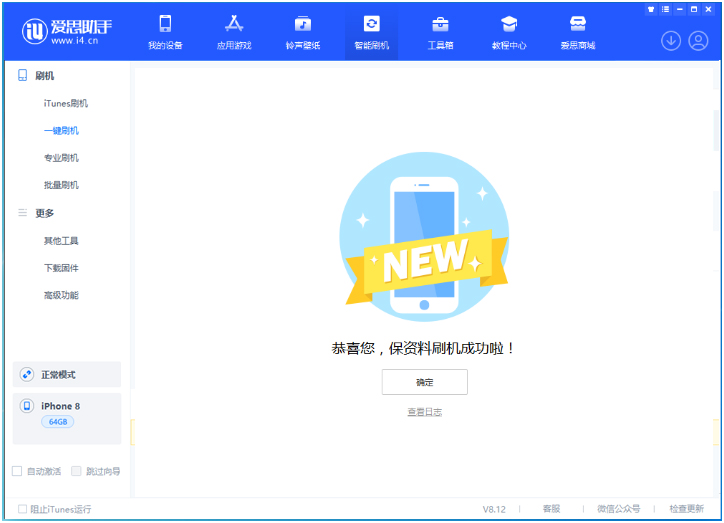 抚顺苹果手机维修分享iOS 16.7.3RC版升级_iOS 16.7.3 RC版一键刷机教程 