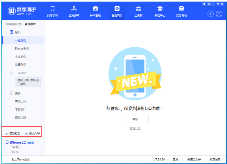 抚顺苹果手机维修分享iOS 17.2 RC版升级_iOS 17.2 RC版一键刷机教程 