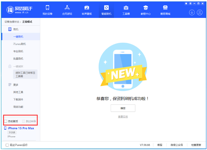 抚顺苹果手机维修分享iOS 17.1.2 正式版升级_iOS 17.1.2 正式版一键刷机教程 