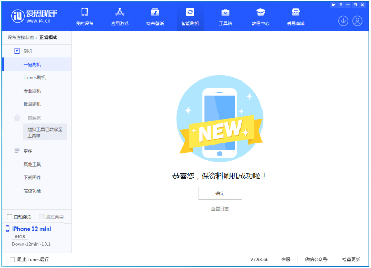 抚顺苹果手机维修分享iOS 17测试版升级_iOS 17测试版一键刷机教程 