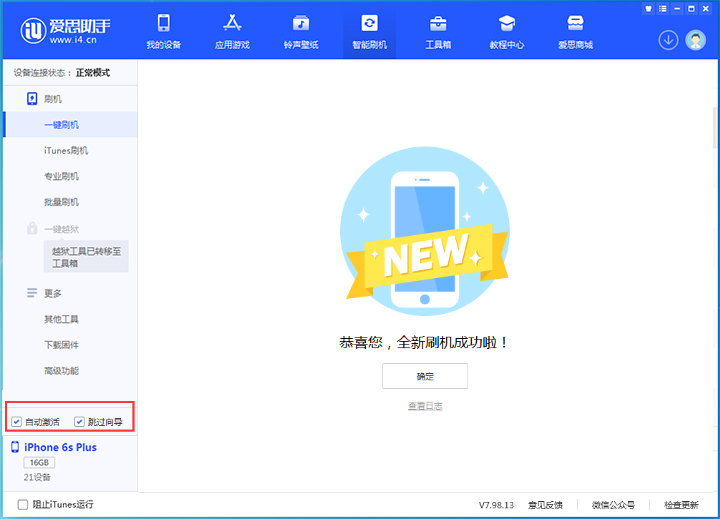 抚顺苹果手机维修分享iOS 15.7.5 正式版升级_iOS 15.7.5 正式版一键刷机教程 