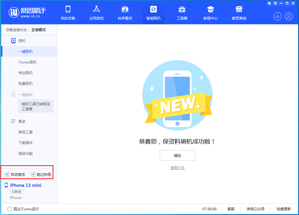 抚顺苹果手机维修分享iOS 16.1正式版升级_iOS 16.1正式版一键刷机教程 
