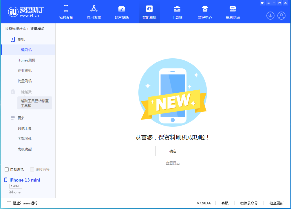 抚顺苹果手机维修分享iOS 16 RC版升级_iOS 16 RC版一键刷机教程 