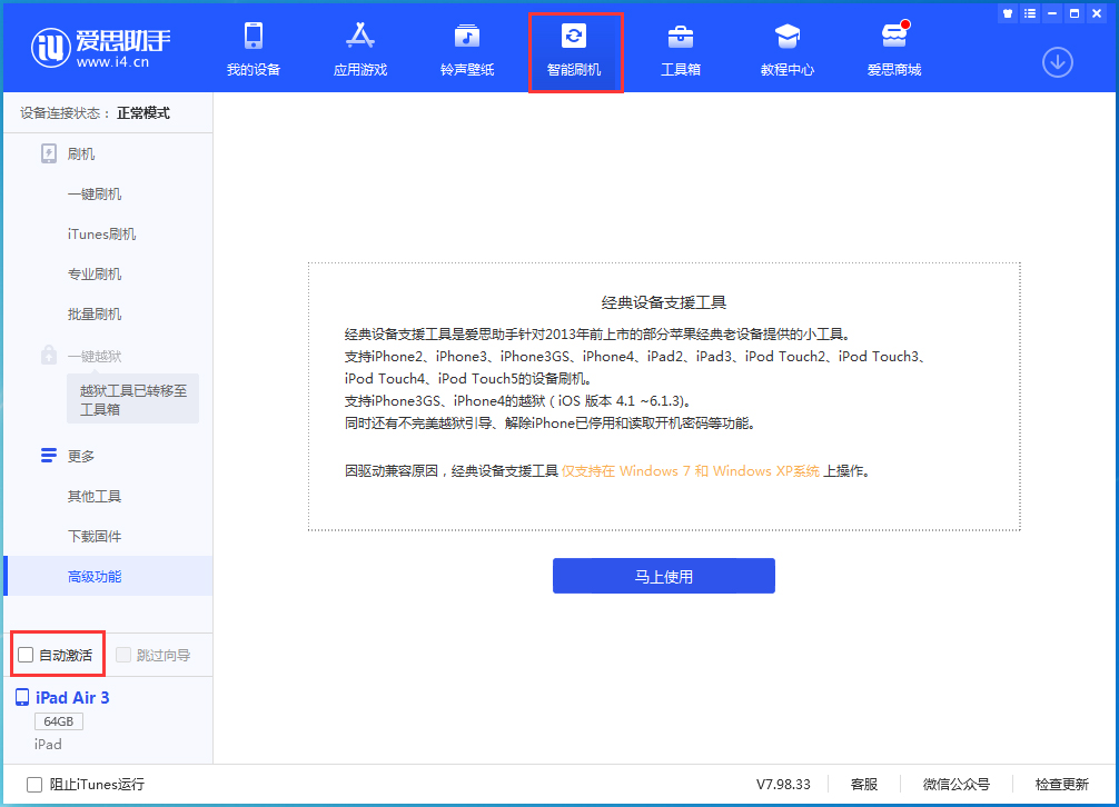 抚顺苹果手机维修分享iOS 15.1 正式版升级_iOS 15.1 正式版一键刷机教程 