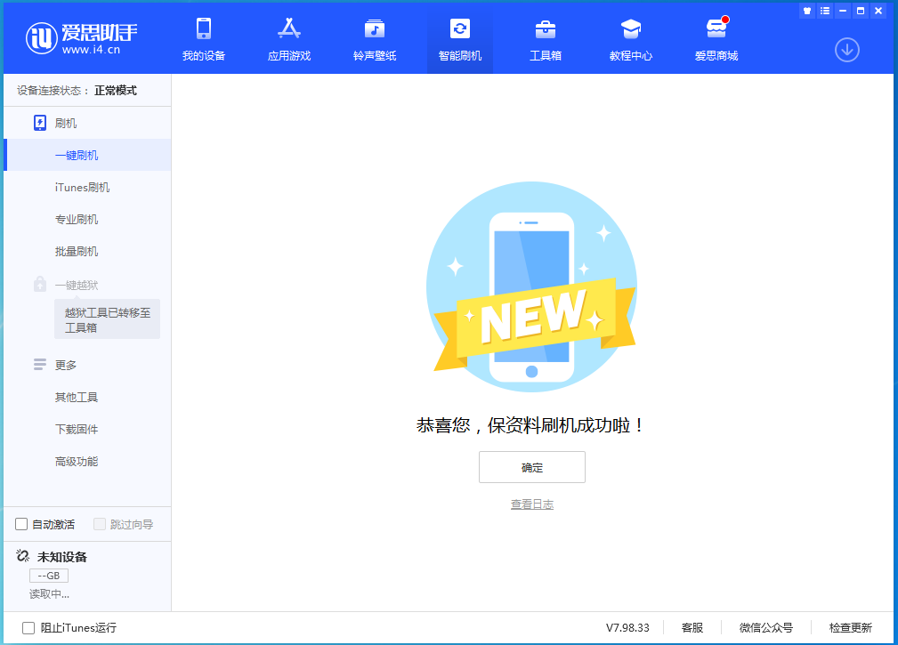抚顺苹果手机维修分享iOS 15.0.2 正式版升级_iOS 15.0.2 正式版一键刷机教程 