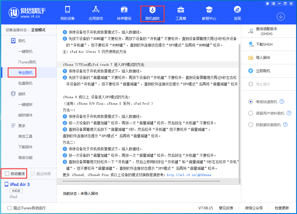 抚顺苹果手机维修分享iOS 14.4 RC版_iOS 14.4 RC版一键刷机教程 