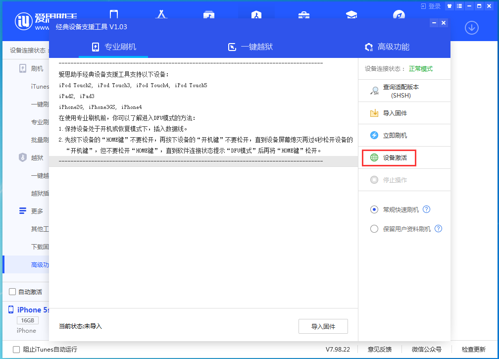 抚顺苹果手机维修分享iOS 12.4.9正式版_iOS 12.4.9 正式版一键刷机教程 